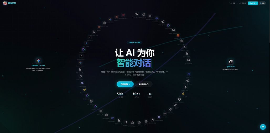 菁选灵创商用创意生成案例